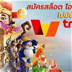 สล็อตฝากวอลเลท